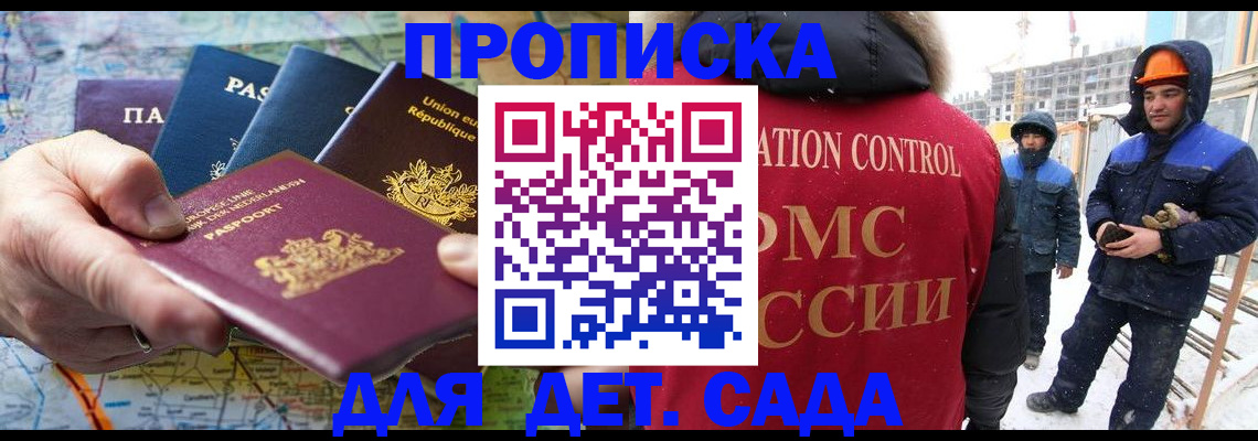 временная регистрация в Люберцах