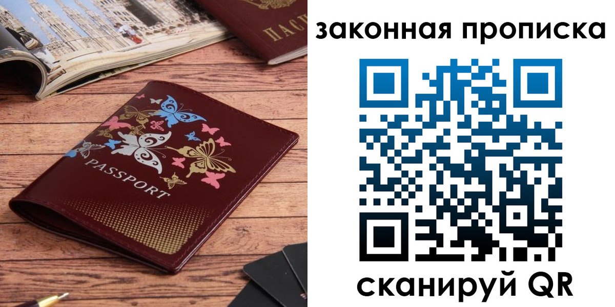 временная регистрация адрес в Люберцах