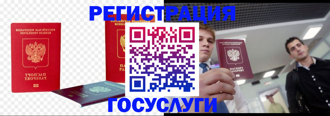 прописка ребенка в Люберцах