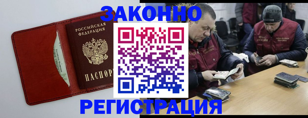 прописка ребенка в Люберцах