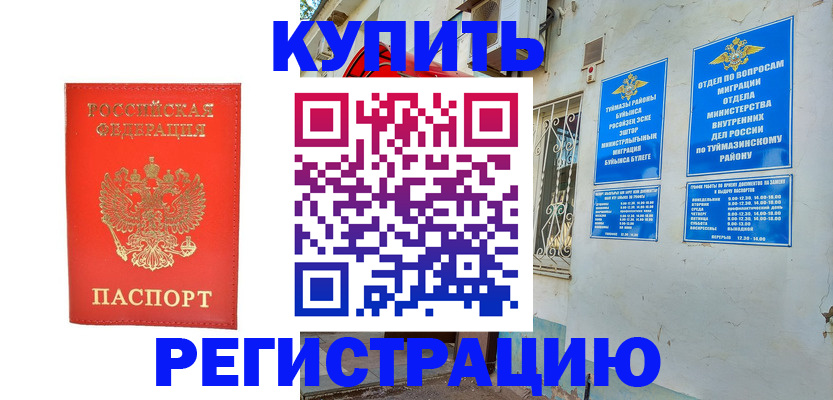 регистрация для школы в Люберцах