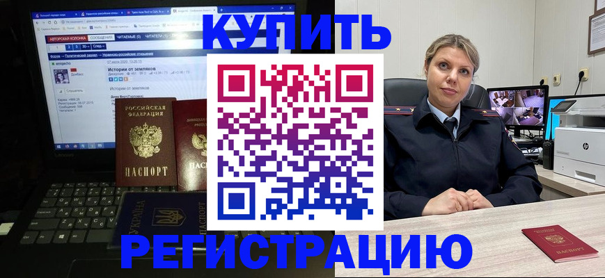 временная регистрация для школы в Люберцах
