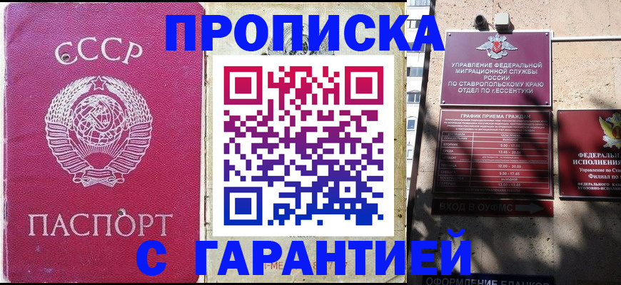 прописка ребенка в Люберцах